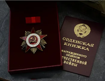 Nový Model Sovietskeho zväzu CCCP Úroveň 1 Vlastenecká Vojna Medaila Mosadz Červená Hviezda Vojenský Znak Slávne Úspechy ZSSR Odznak Cti